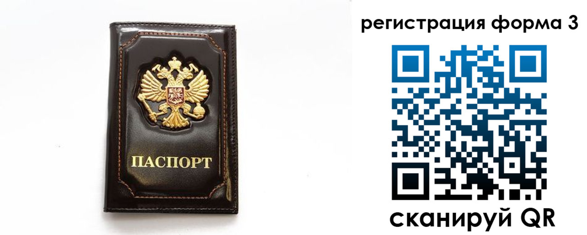 временная регистрация недорого в Березниках