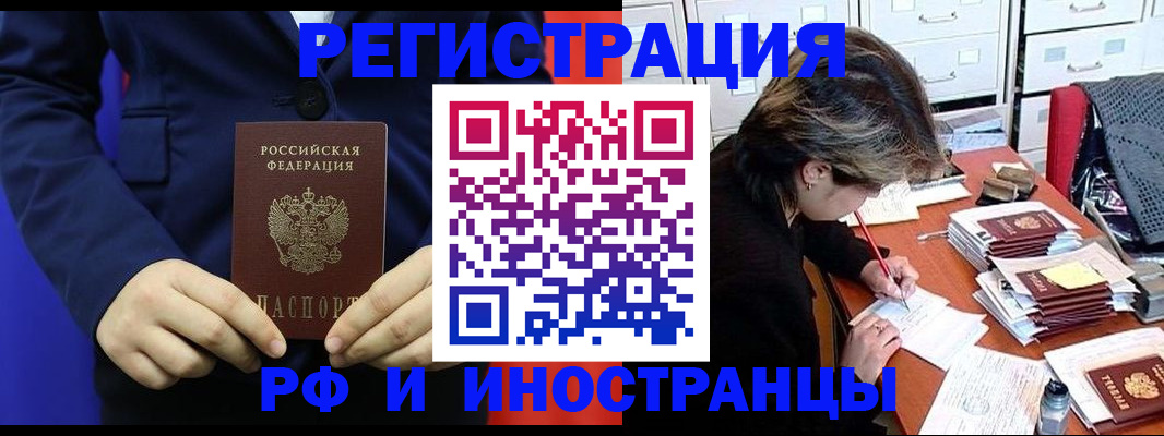 купить прописку в Березниках