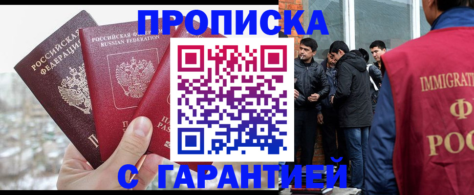 прописка для кредита в Березниках
