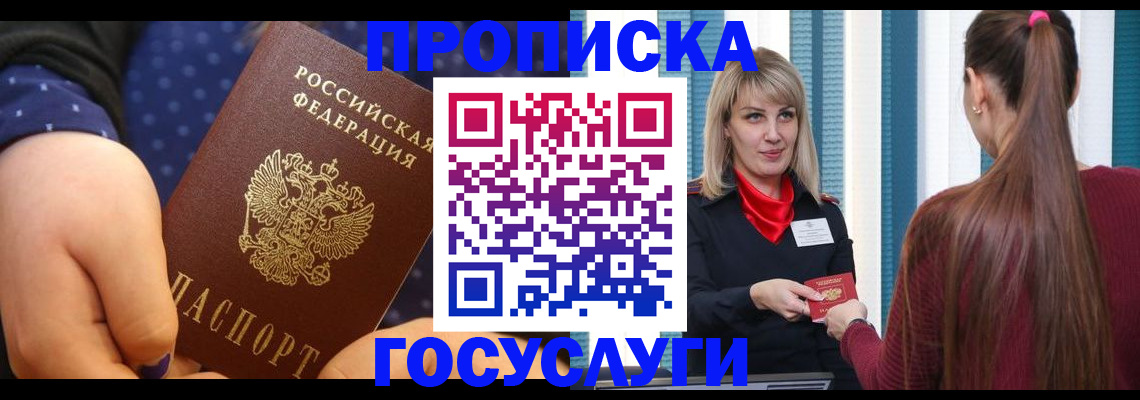 временная регистрация собственник в Березниках